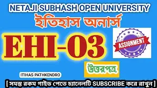 🎯 NSOU BDP History Assignment Answer 2021| EHI-03 Assignment Answer সঠিক ✅