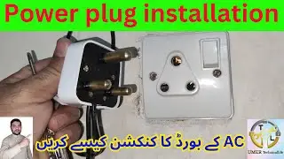 Power plug connection in urdu hindi | power plug board wiring | 3 pin plug | 3 pin AC switch socket