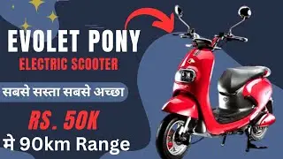 Evolet Pony Electric Scooter अब मिलेगा सबसे सस्ता - Check Price, Range, Features & More