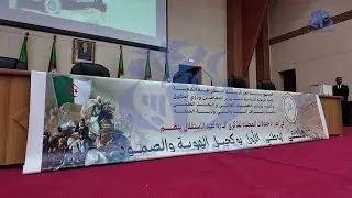 الجلفة: جبل بوكحيل 