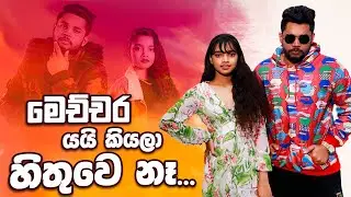 යයි කියල හිතුව හැබැයි මෙච්චර යයි කියලා හිතුවෙ නෑ... | Hana Shafa  @Dilo  | | FM Derana Chartshow
