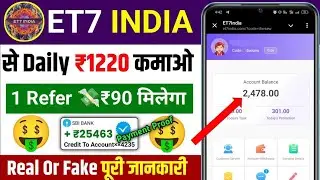 et7 india app withdrawal kaise kare || et7 india app withdrawal proof || et7 india app withdraw kare