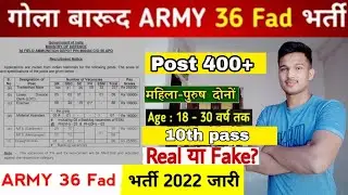 Army 36 FAD Recruitment 2022 | 36 FAD Vacancy 2022 | 36 FAD Bharti 2022 | 36 FAD Notification 2022