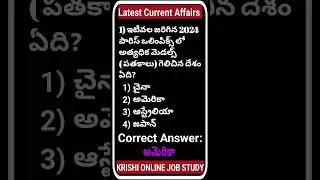 #latestcurrentffairs #appsc #appscgroup #rrbntpc #apdsc #education #appscgroup12024 #governmentexam