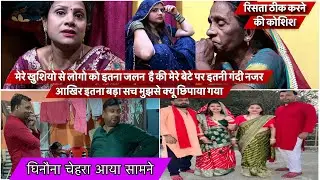 मेरे खुशियो से लोगो को इतना जलन  है की मेरे बेटे पर इतनी गंदी नजर इतना बड़ा सच मुझसे क्यू छिपाया गया