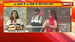 MP Weather Update: Temperatures drop in Madhya Pradesh; mercury drops below 10 degrees in 25 cities