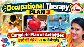 Occupational therapy plan 3/ how to do OT at home? occupational therapy ghar par kaise kare ?