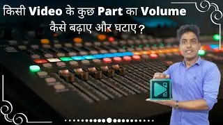How to change volume a part of audio in vsdc | Increase/Decrease Volume 📺| Hindi