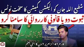 Election Commission Issues Notice to Shafiullah Jan Over Form 47 Allegations | AB News
