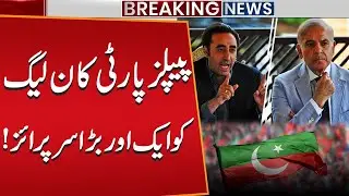 PPP Gives Another Big Surprise to PML-N! | Pakistan Politics | Breaking News 2025 | Public News