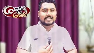 Kedar Gouri | 19th Jan 2025 | Episodic Promo -606 | Sidharth Tv | Odia Serial Promo Review