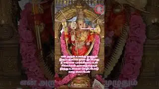 கந்தன் #shortsfeed #motivation #murugan #money #viralvideo #trending #yt #youtube #vlog #astrology