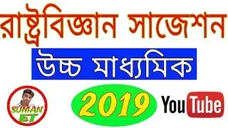 H.S POLITICAL SCIENCE SUGGESTIONS 2019 wbhs