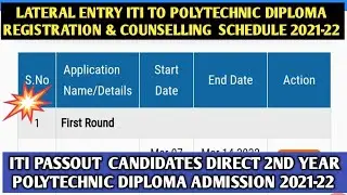 ITI Lateral Entry to Polytechnic Diploma Admission 2021-22| Polytechnic Lateral Entry Admission 2022