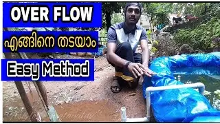 ഇനി മഴപെയ്താലും fish tank നിറഞ്ഞു പോകില്ല ,,,| How to make Overflow at home | malayalam video |