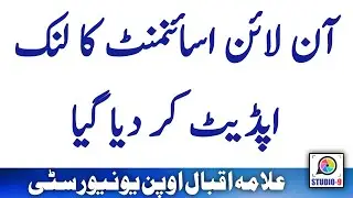AIOU Autumn 2020 LMS Link Updated
