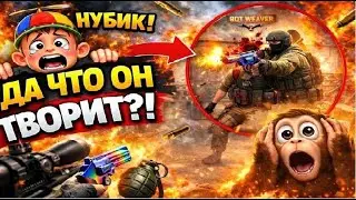 ЧТО ЕСЛИ НОВИЧОК ВПЕРВЫЕ ЗАЙДЁТ В CS2… (он удалил игру через 20 минут)