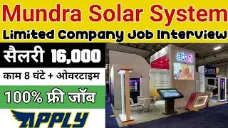 Adani Solar Power Plant Job | Mundra Solar Pvt Ltd Gujarat
