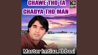 Chawe tho Ta Chadya Tho Man