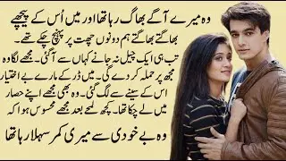 Choti Behan or Dewar ki Kahani | Urdu Story | Hindi Story | Kahani | Story | 3 Oct 2023