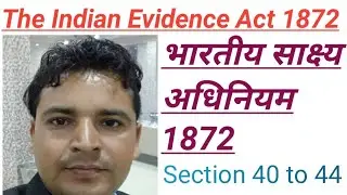 PART 17 Indian Evidence Act Section 40 To 44 By SATPAL DHIL