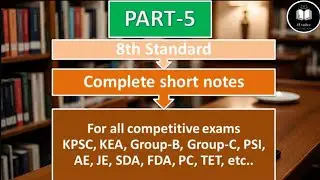 Part-5 | 8th standard | ಸಮಾಜಶಾಸ್ತ್ರ | ಮಾನವ & ಸಮಾಜ |  ಮಾನವ ಮತ್ತು ಸಂಸ್ಕೃತಿ | ಭೂಮಿ-ನಮ್ಮ ಜೀವಂತ ಗ್ರಹ