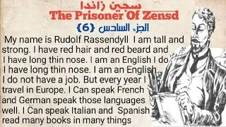 الجزء السادس | سجين زاند | تطوير مفرداتك الإنجليزية بسهولة مع Prisoner of Zenda
