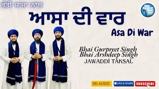 Asa Di War | Kirtan | Tanti Saaj | Bhai Gurpreet Singh,Bhai Arshdeep Singh Jawaddi Taksal