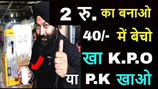 नई टेक्नोलॉजी की आइस क्रीम गोला बनाने की मशीन | ice gola making machine ! New Business 2021