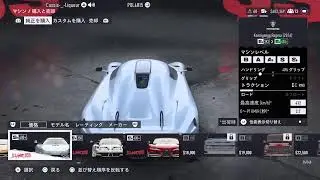 [NFS Unbound] オンライン開拓　ガチ車決定戦 #PS5　#NFS