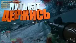 Battlefield 4 Мультиплеер - СМЕШНОЙ МОНТАЖ| B4 #1