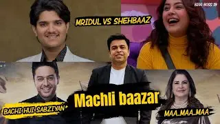 Bigg Boss 19 Review | Machli Bazaar Drama | Mridul Vs Shehbaaz | Kunickaa&rsquo;s &ldquo;Maa..Maa&rdquo; Moment