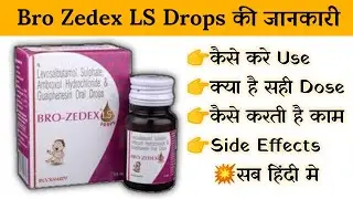 bro zedex ls drop uses | price | composition | dose | side effects | review | in hindi