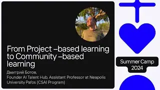 From project-based learning to community-based learning - Дмитрий Ботов
