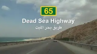 [HKJ] Dead Sea Highway, Jordan
