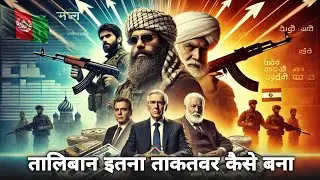 How did the Taliban become so powerful | Taliban Rise Explained | Taliban Power | Afghanistan His...