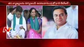 Twitter War Between KTR and Digvijay Singh || KTR Fires on Digvijay Singh || NTV