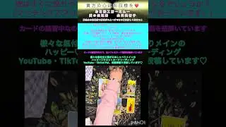 お悩み相談「５年同棲している彼氏。これからどうなるでしょうか？」タロットカードリーディング《０５５》