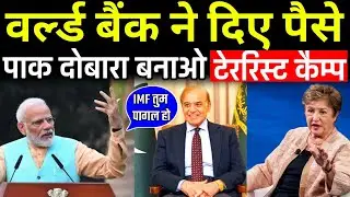 Pakistan is rebuilding terrorist camps, IMF is funding them | Pakistan Rebuild Terrorist Launchpa...
