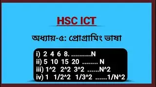 L - 46: All type Print series using loop |  For , While and Do..While Loop | HSC ICT | chapter - 5