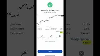 Купил новую акцию в портфель,Royal bank of Canada🔥#акции #ibkr #interactivebrokers #инвестиции