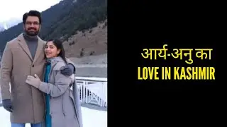TSTT | | NEW TWIST | ANU-ARYA ke pyaar par chadhega, KASHMIR ka prvaan
