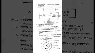 class 9th science paper per board #exam #youtube ##shortsfeed #ytshortsfeed #ytshort #trend #ytviral