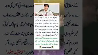 Umar Shah&rsquo;s Sudden Death: Why Airway Blockage Happens and What to Do #umershah