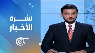 نشرة الحادية عشرة | 2026-02-04