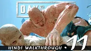 DAYS GONE (Hindi) Walkthrough #11 