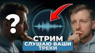 Vedde вайбит под ваши треки
