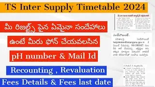 TS Inter Supplementary Timetable 2024 ||ts inter improvement exams Timetable || TS inter