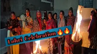 Happy Lohri Celebration🔥!आग के चारों ओर खुशियाँ और परंपराएँ 🌾!@SarojMeenuofficial ..