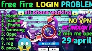 FREE FIRE NOT OPENING TODAY 😎 || AFTER UPDATE FF LOGIN PROBLEM || NETWORK CONNECTION ERROR FF TODAY